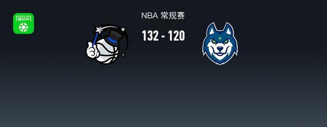 星空体育中国官网-NBA战报：魔术132-120森林狼取NBA4连胜，小特伦斯-香农空砍33分